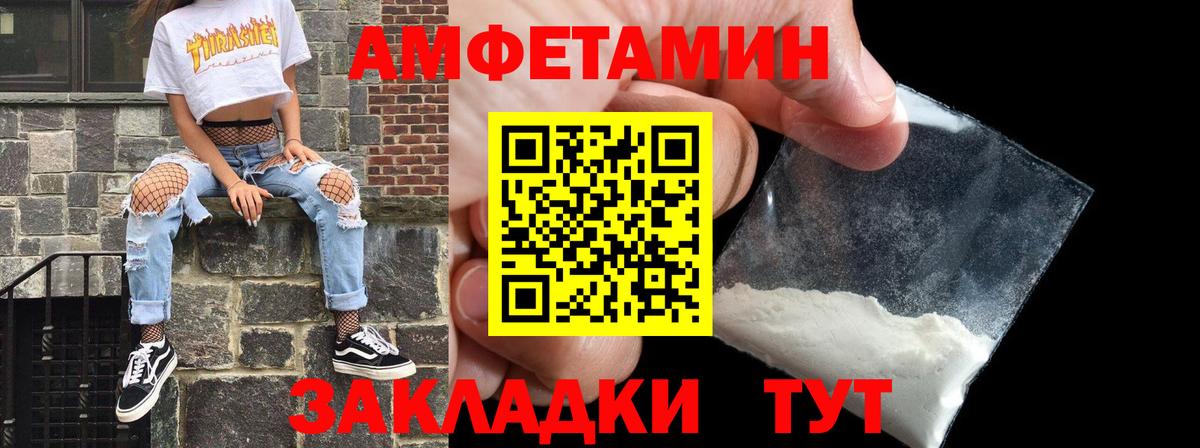 Амфетамин  АМФ 97%  Вход с VPN  Моздок  Амфетамин 