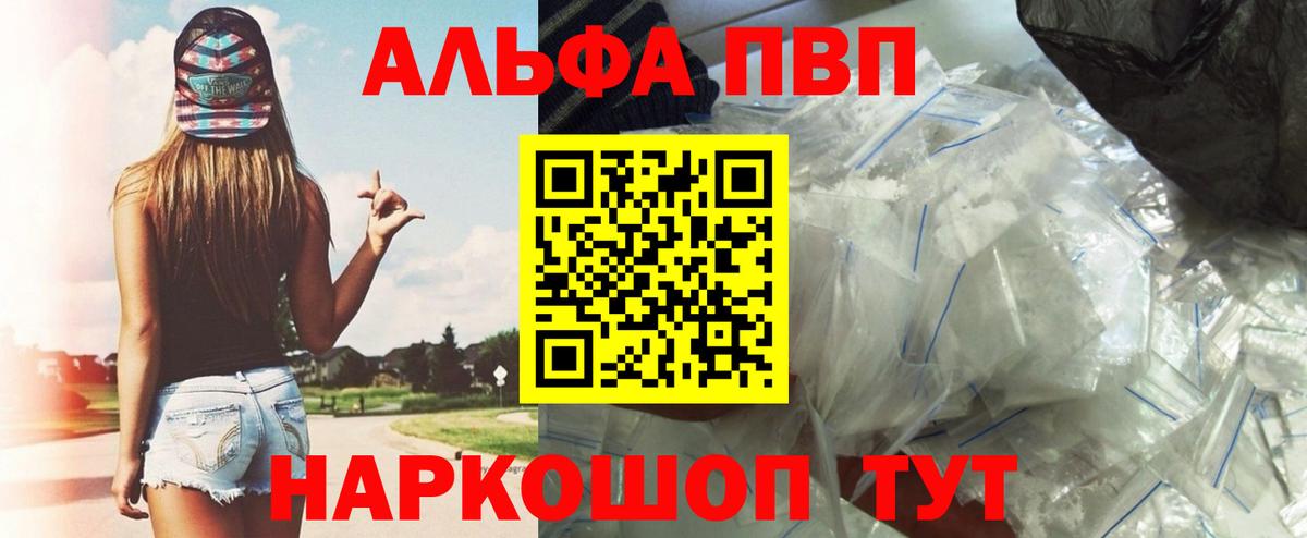 Alpha-PVP СК  магазин продажи   Моздок  Alfa_PVP СК  Альфа ПВП СК КРИС  Вход с VPN 