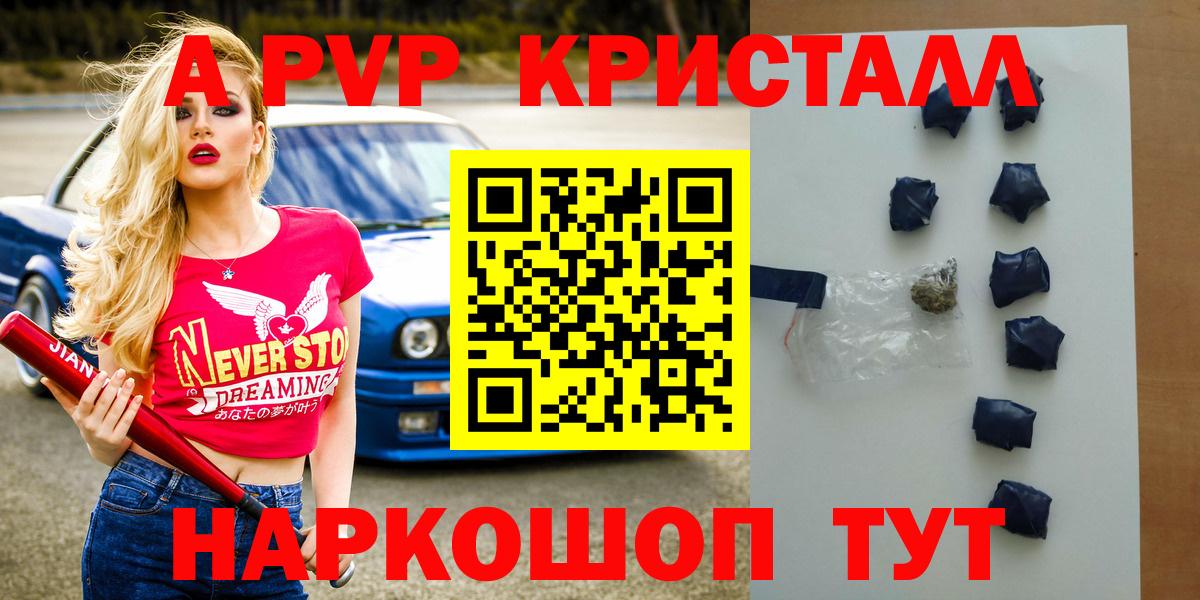A PVP мука Моздок