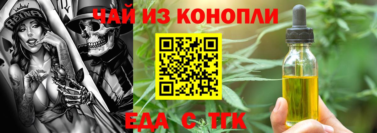 Cannafood марихуана  Вход с VPN  Моздок 