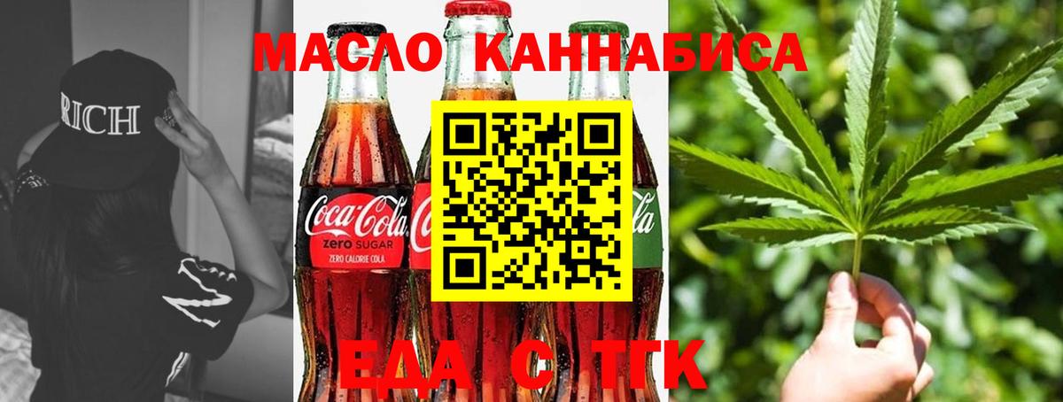 Cannafood конопля Моздок