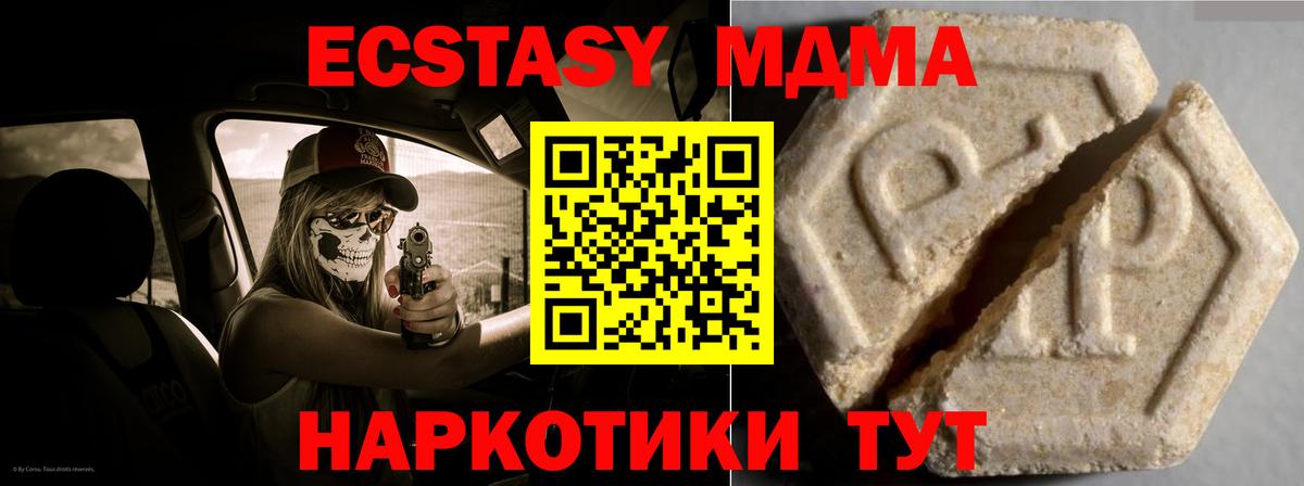 Ecstasy mix  Ecstasy louis Vuitton  Экстази  Вход с VPN  Моздок 