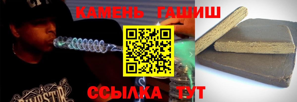 ГАШ гашик Моздок