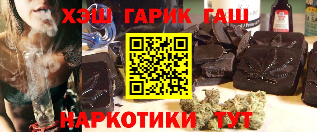 ГАШ гашик  ГАШ Ice-O-Lator  Вход с VPN  Моздок 