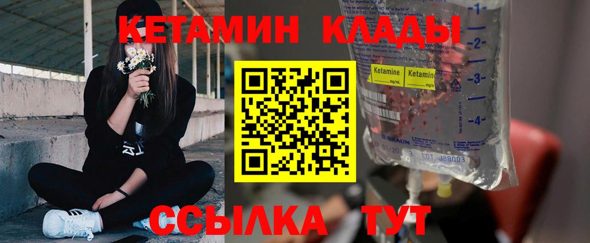 КЕТАМИН ketamine Моздок