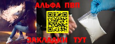 Альфа ПВП Будённовск