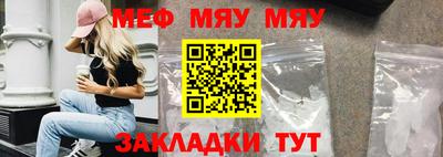 мяу мяу мука Бугуруслан