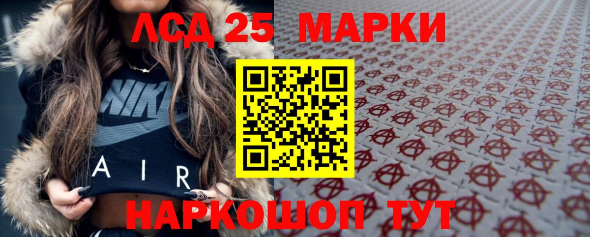 KRAKEN ссылка  ЛСД экстази кислота  Вход с VPN  Моздок  LSD-25 экстази кислота 