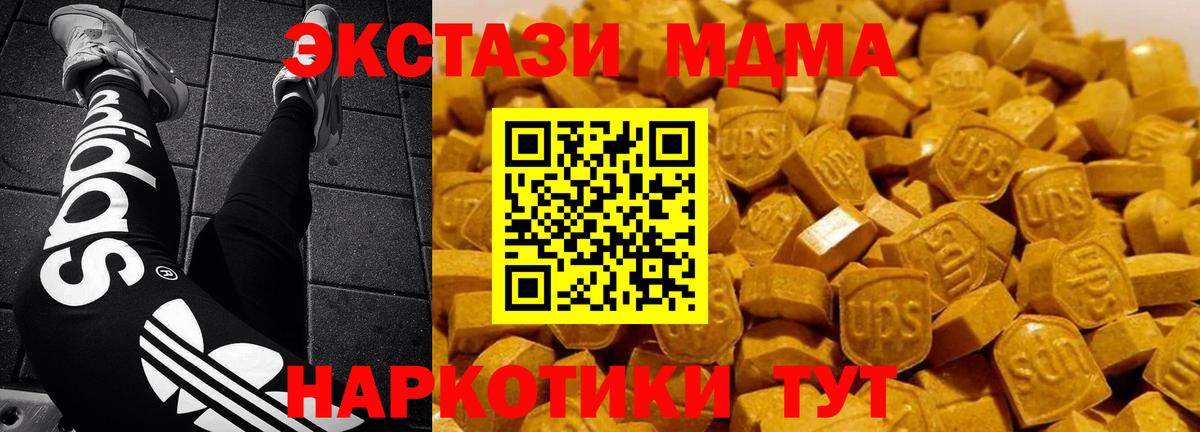 MDMA молли  МДМА молли  MDMA  Вход с VPN  Моздок 