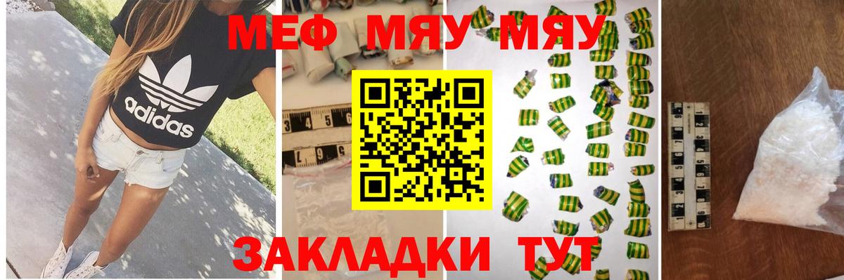Меф кристаллы Моздок