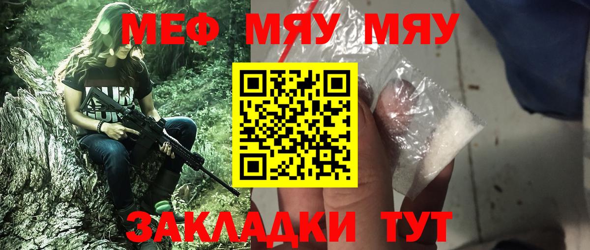 Меф 4 MMC  Вход с VPN  blacksprut tor  Моздок 