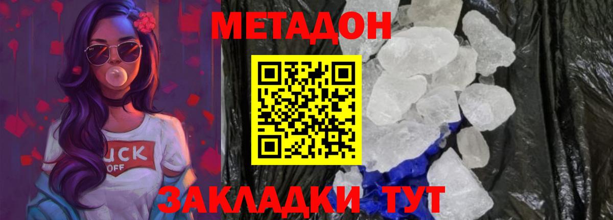 KRAKEN зеркало  Вход с VPN  Моздок  МЕТАДОН VHQ  МЕТАДОН methadone 