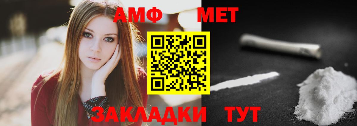 Метамфетамин пудра Моздок