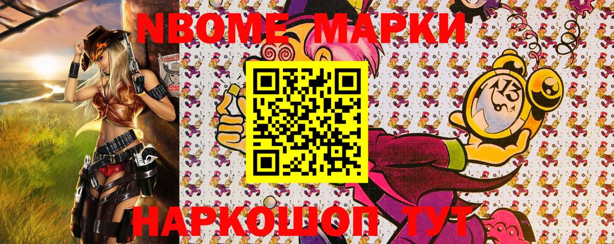 Наркотические марки 1,5мг  Вход с VPN  Моздок 