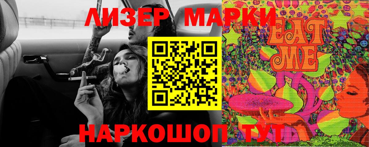 Марки N-bome 1500мкг Моздок