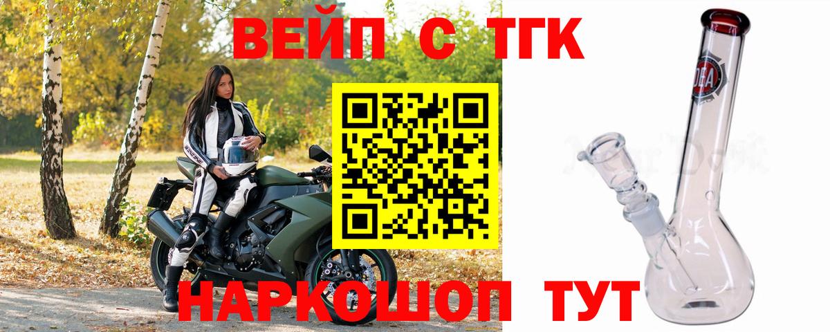 Моздок  ТГК вейп  Вход с VPN 